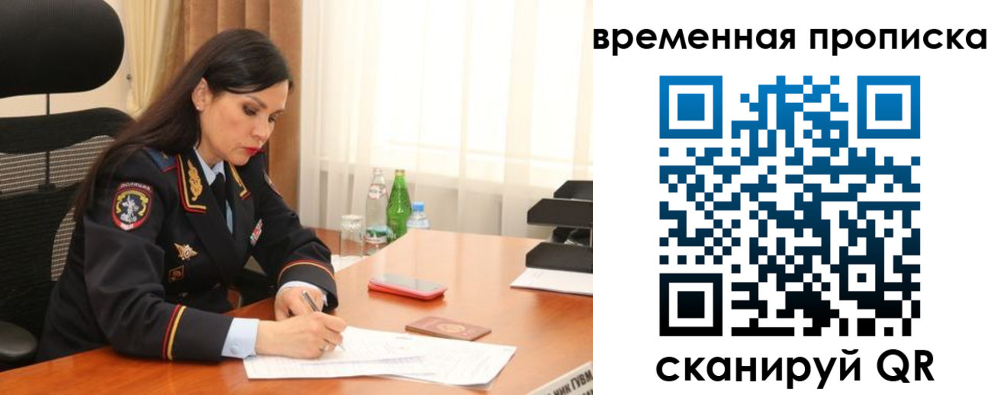временная регистрация для школы в Бутурлиновке