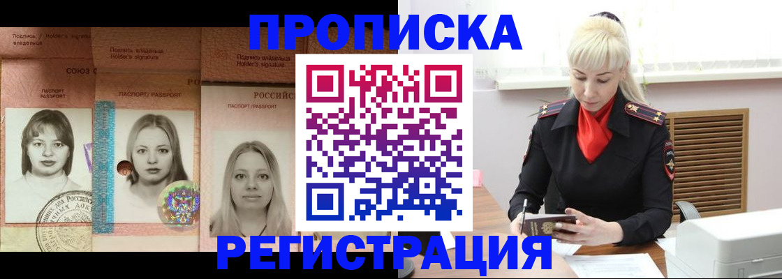 прописка регистрация в Бутурлиновке