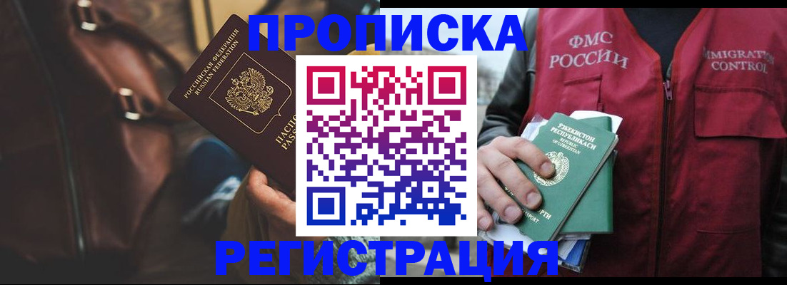 прописка ребенка в Бутурлиновке