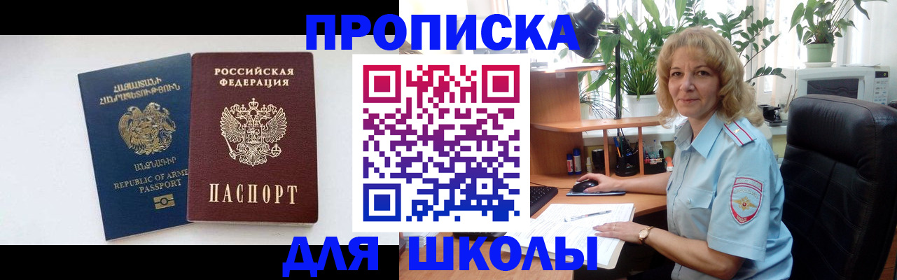 прописка в квартире в Бутурлиновке