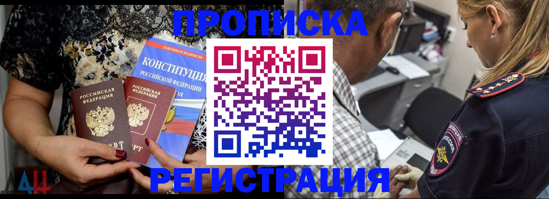 временная регистрация для школы в Бутурлиновке
