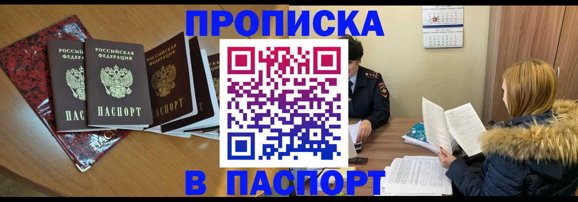 временная регистрация адрес в Бутурлиновке